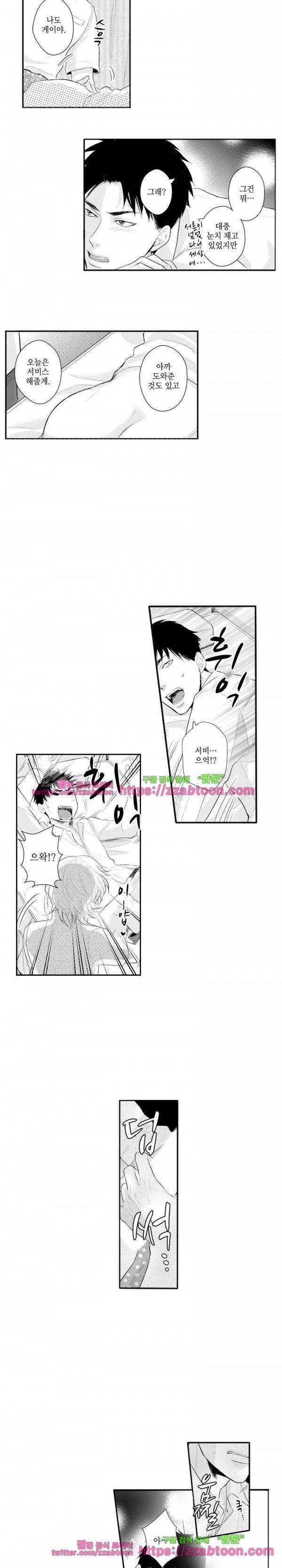 두근두근 19금 BL 컬렉션 50화 5