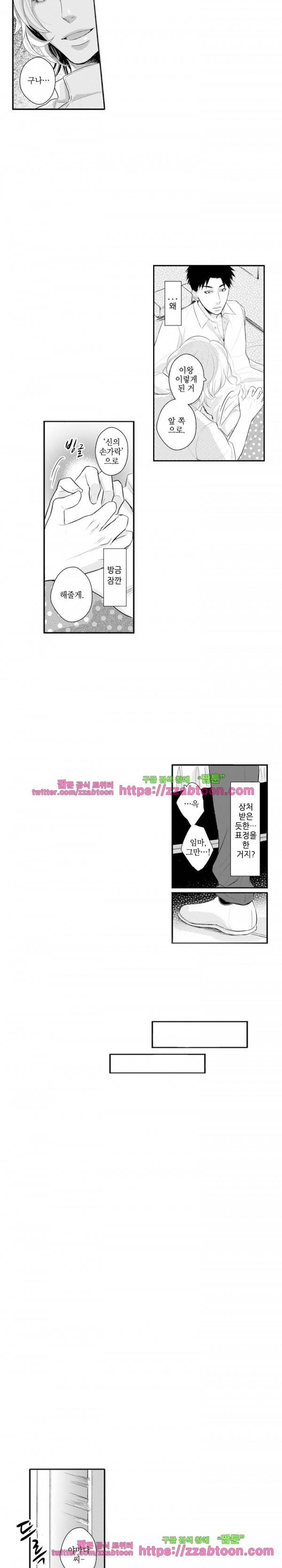 두근두근 19금 BL 컬렉션 50화 7