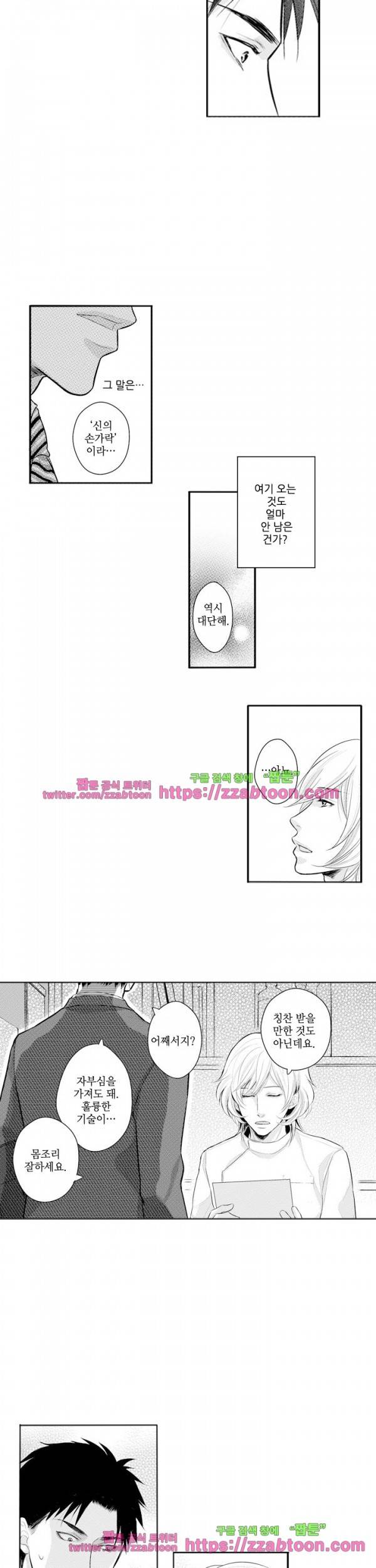 두근두근 19금 BL 컬렉션 50화 9