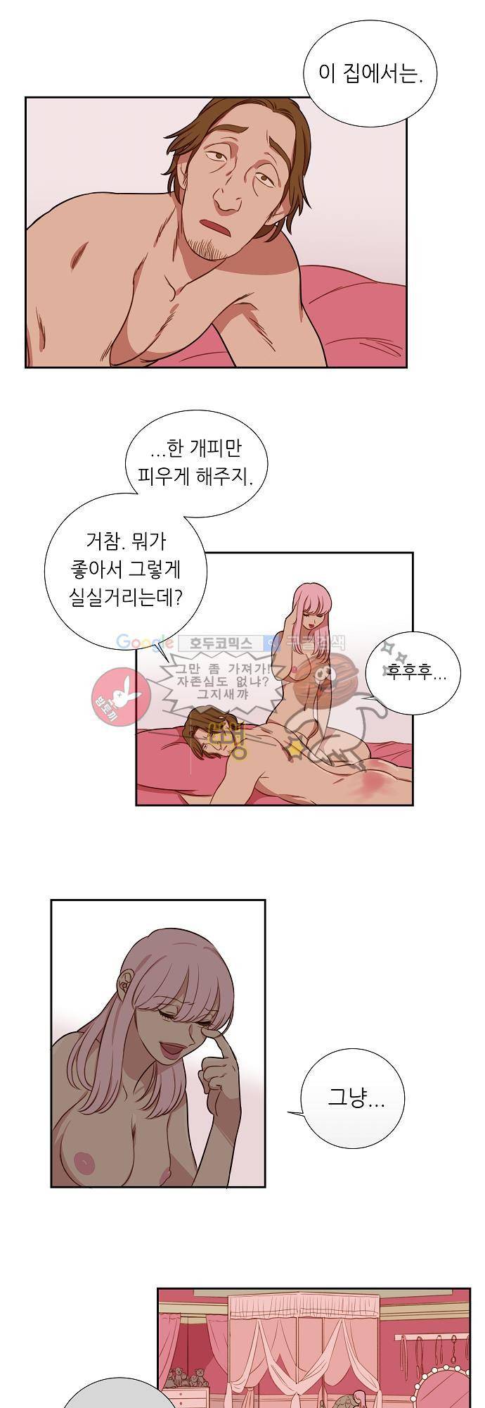 버섯 44화 1
