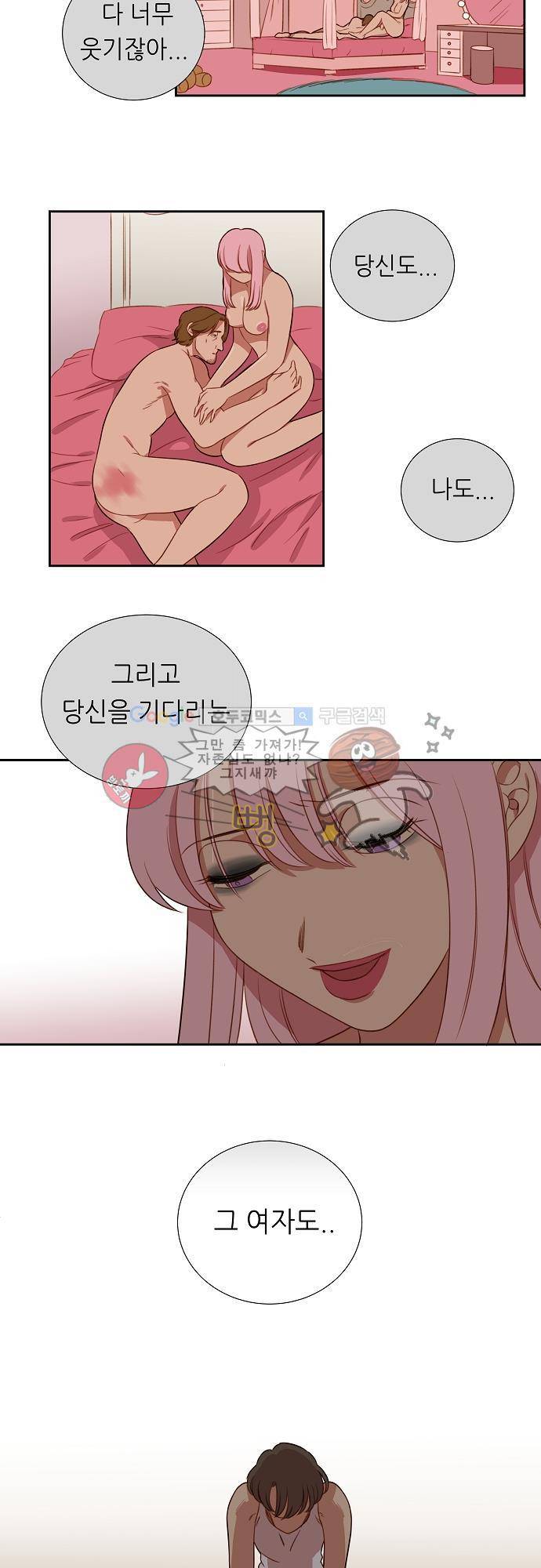 버섯 44화 2