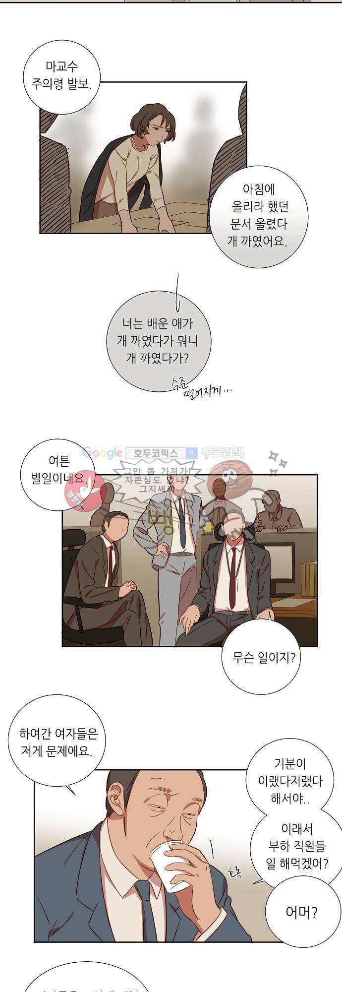 버섯 44화 5