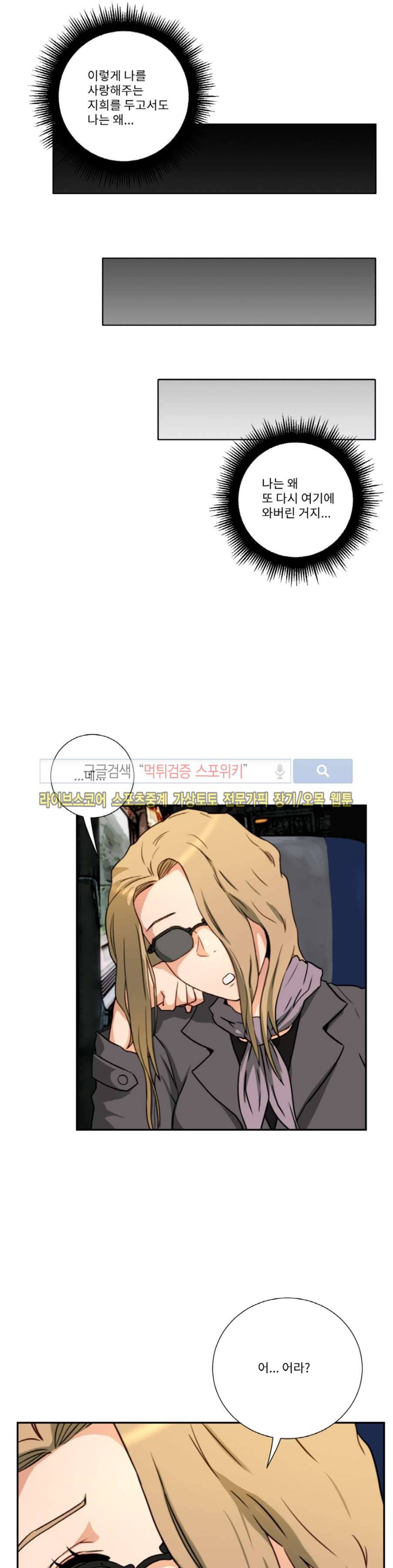 음란 여교수 채희 19화 6