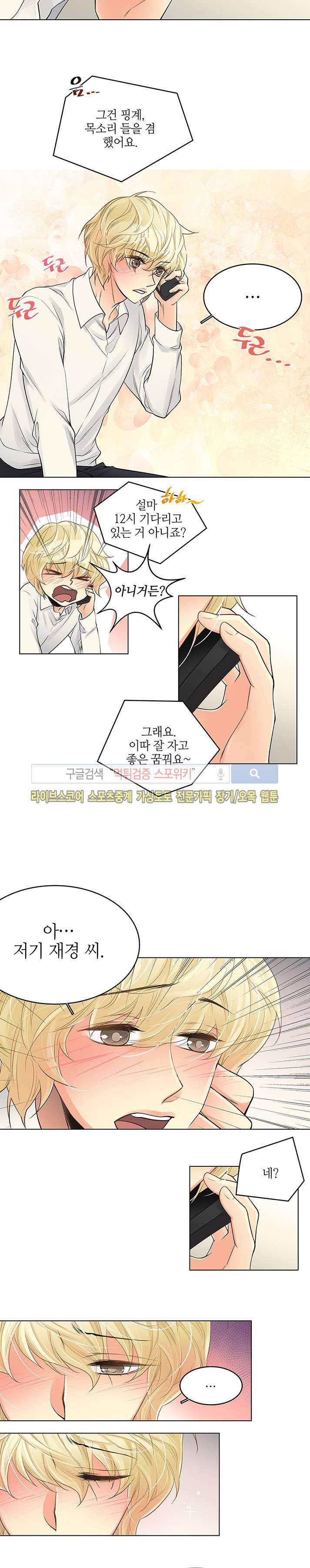 탭탭탭(Teb Teb Teb) 18화 3