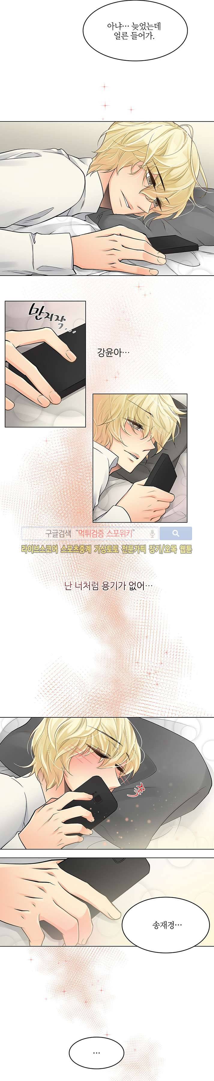 탭탭탭(Teb Teb Teb) 18화 4