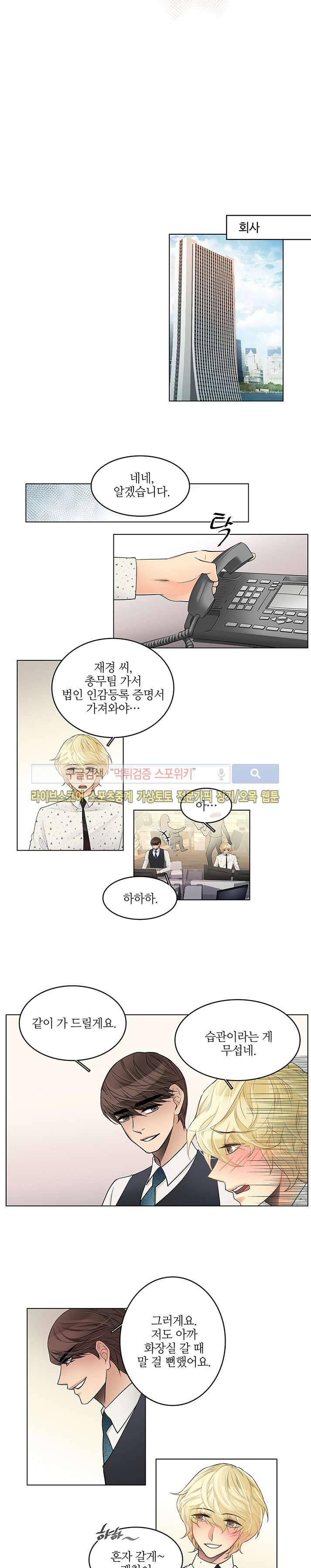 탭탭탭(Teb Teb Teb) 18화 5