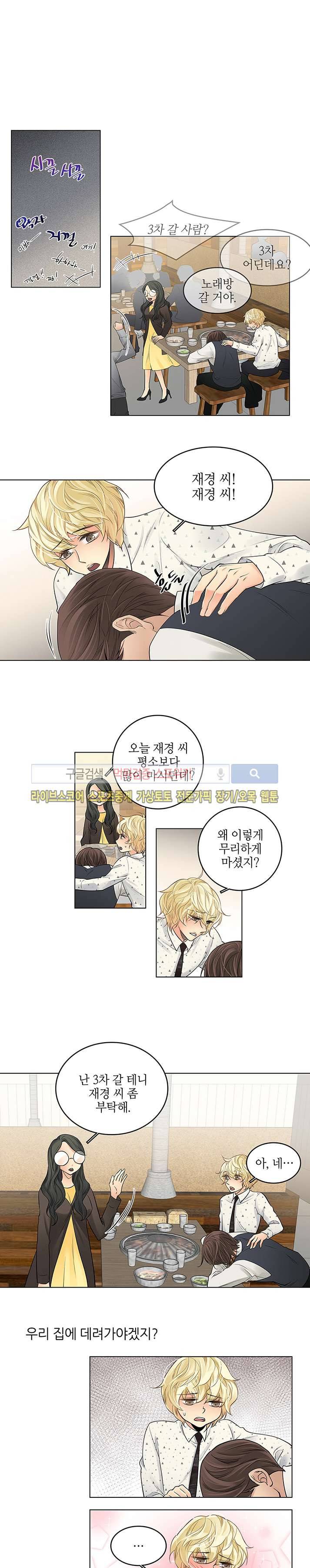 탭탭탭(Teb Teb Teb) 18화 8