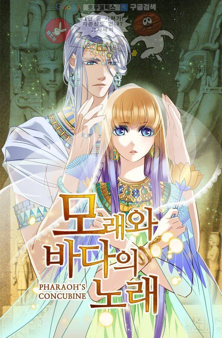 모래와 바다의 노래 25화 1