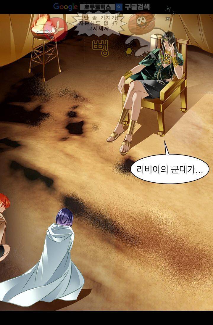 모래와 바다의 노래 25화 2