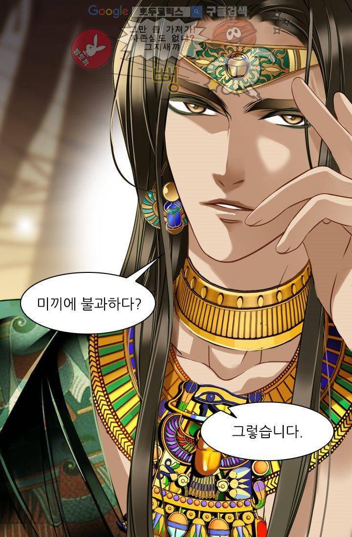 모래와 바다의 노래 25화 3