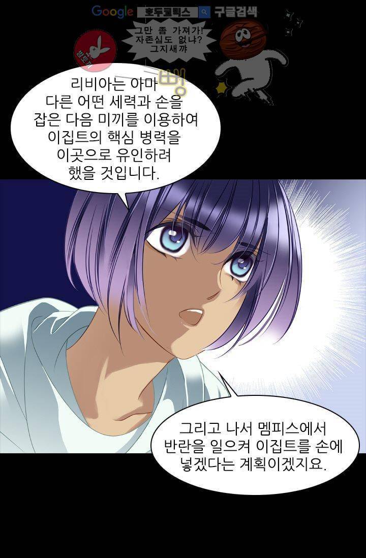 모래와 바다의 노래 25화 4