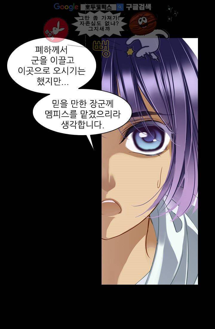 모래와 바다의 노래 25화 5