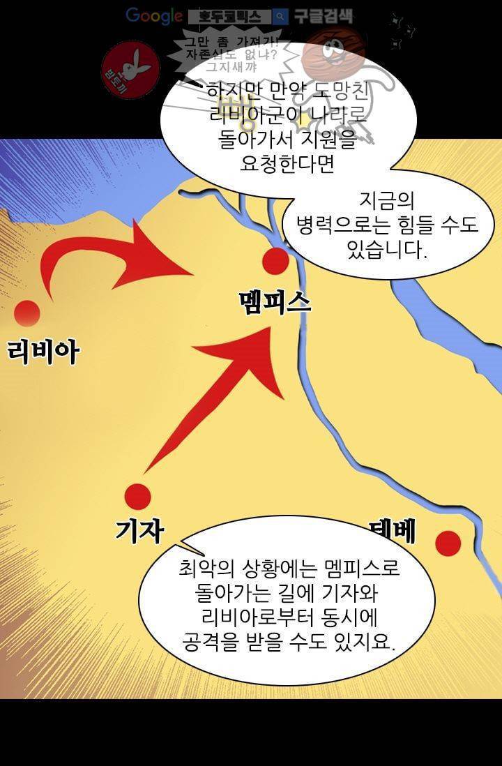 모래와 바다의 노래 25화 6