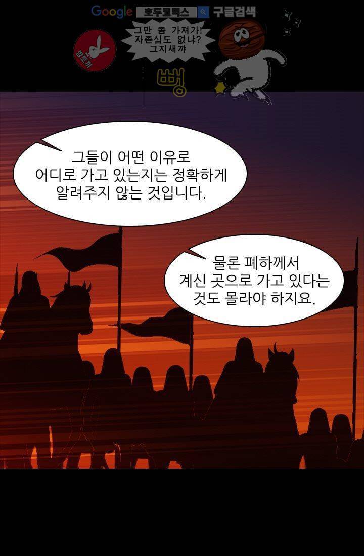 모래와 바다의 노래 25화 9
