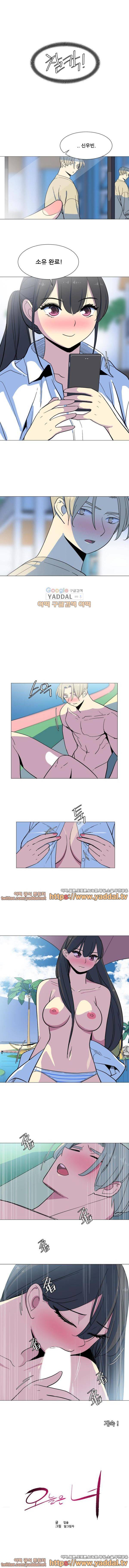 오늘은 너 22화 4