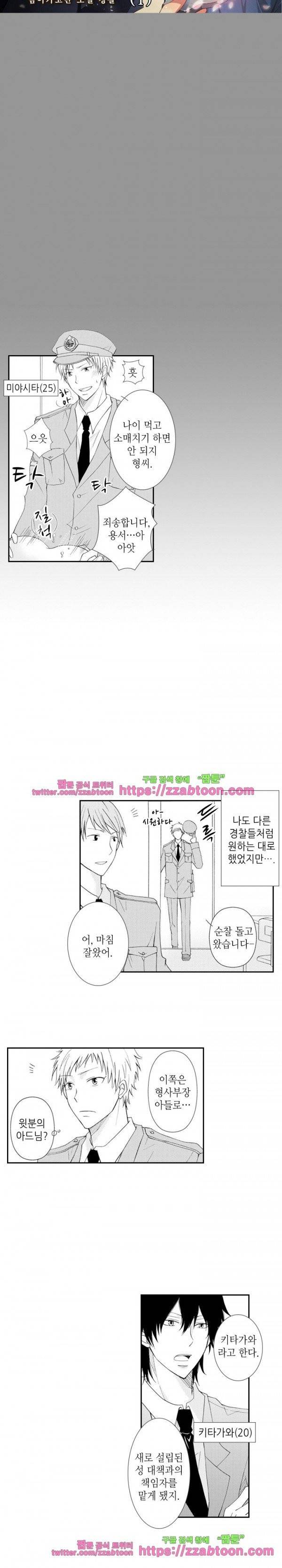 두근두근 19금 BL 컬렉션 58화 2