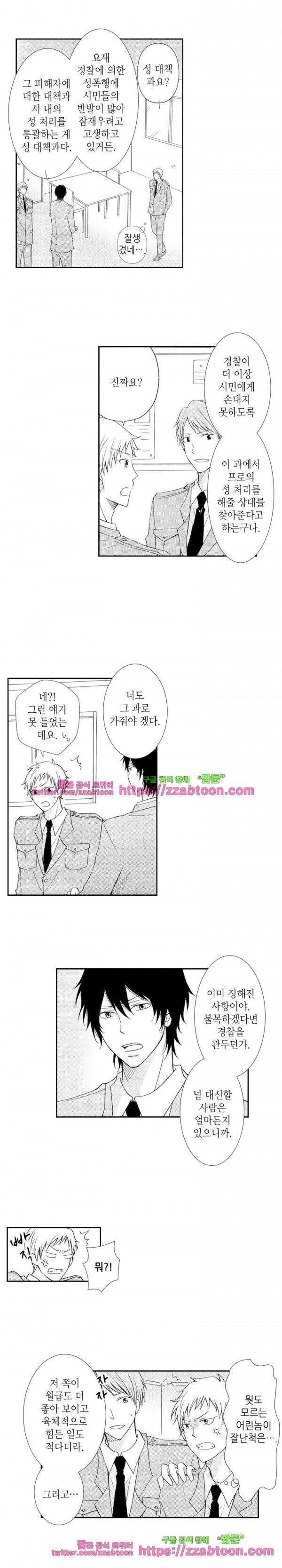 두근두근 19금 BL 컬렉션 58화 3
