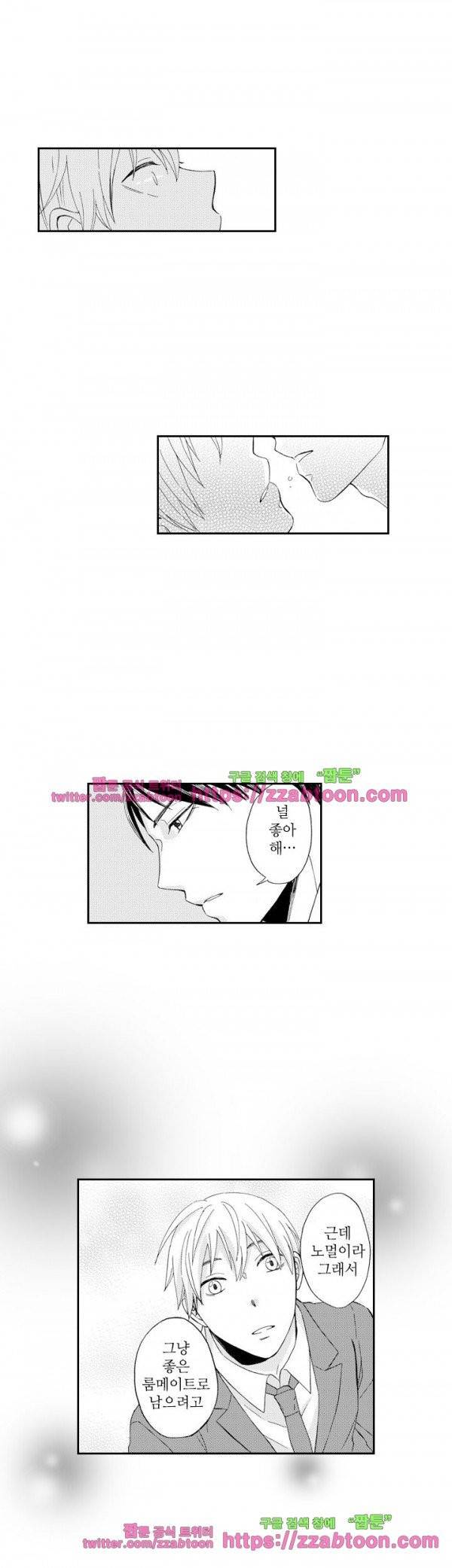 두근두근 19금 BL 컬렉션 68화 3