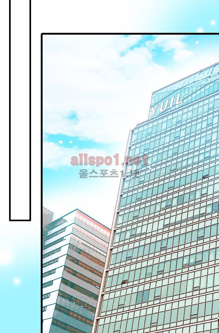 김 비서가 왜 그럴까 48화 2