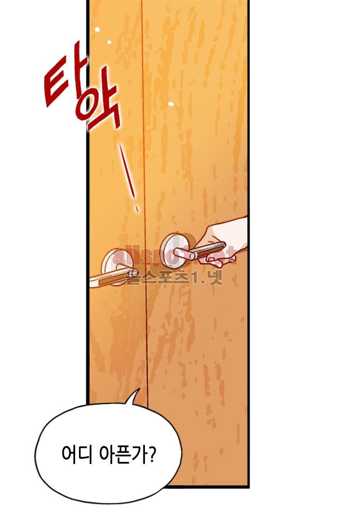 김 비서가 왜 그럴까 48화 3