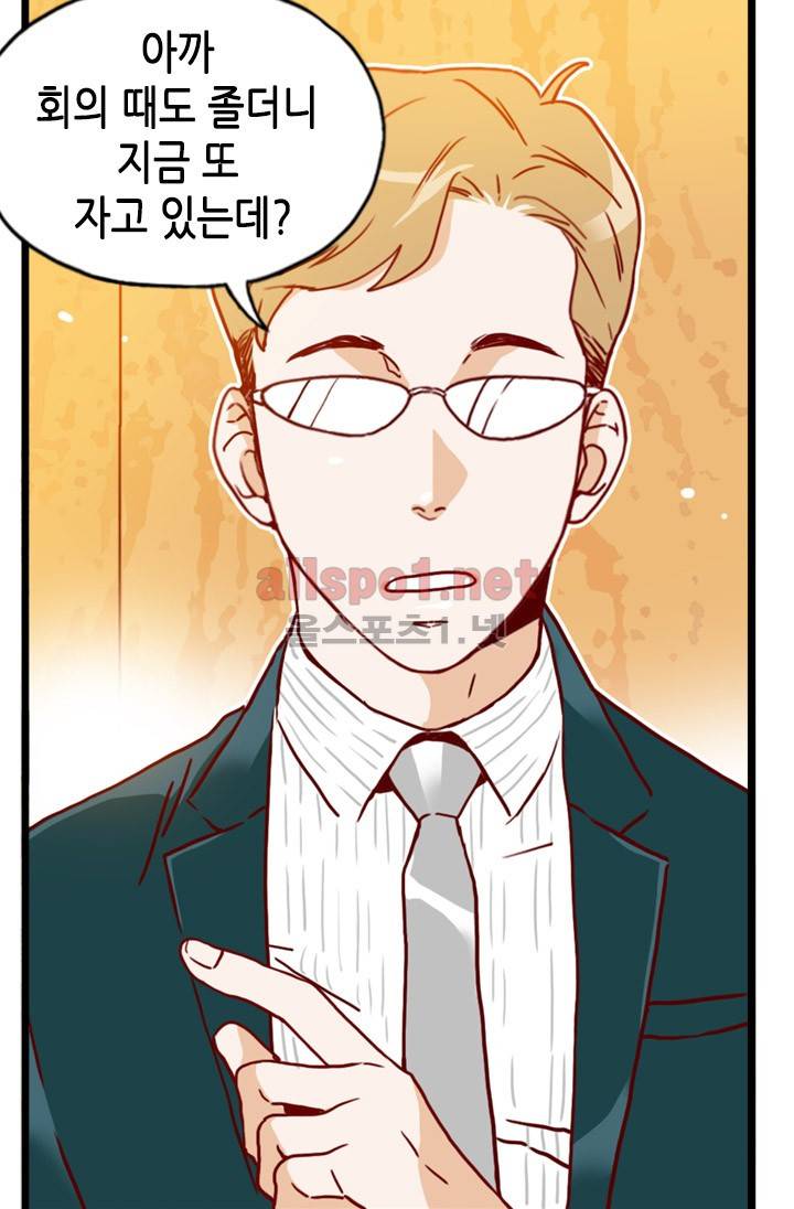 김 비서가 왜 그럴까 48화 5