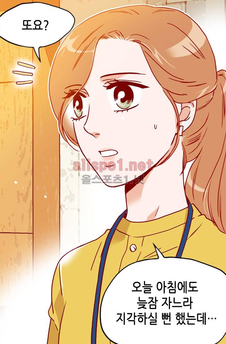 김 비서가 왜 그럴까 48화 6