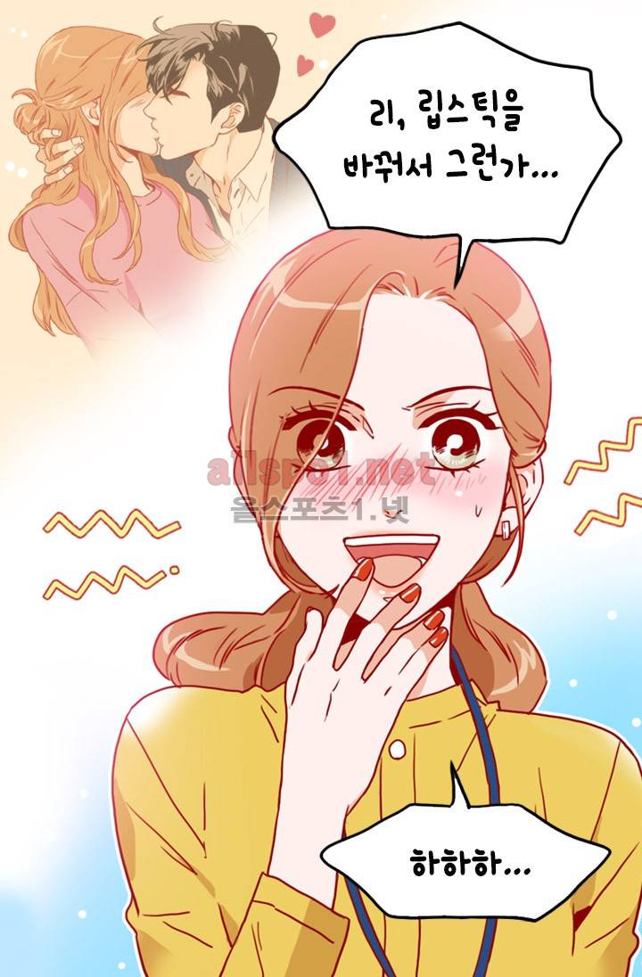 김 비서가 왜 그럴까 48화 10