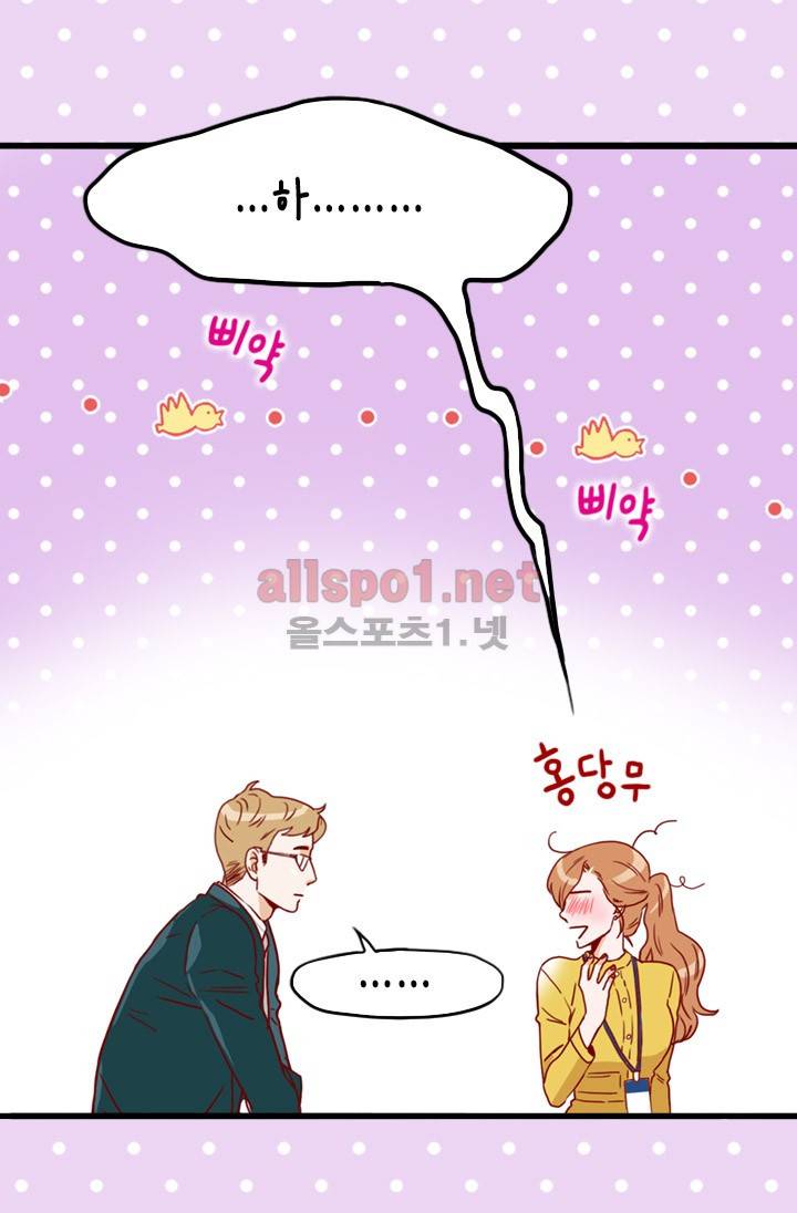 김 비서가 왜 그럴까 48화 11