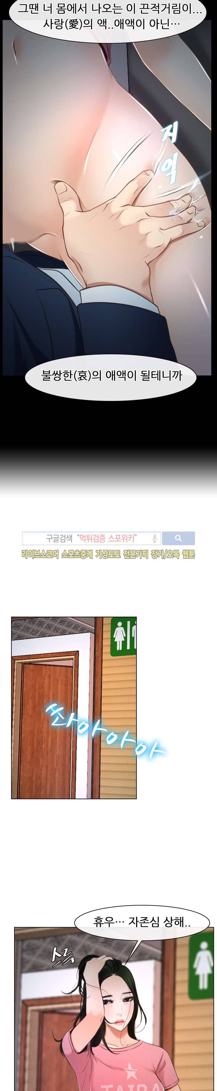 알 수 없는 마음 25화 2
