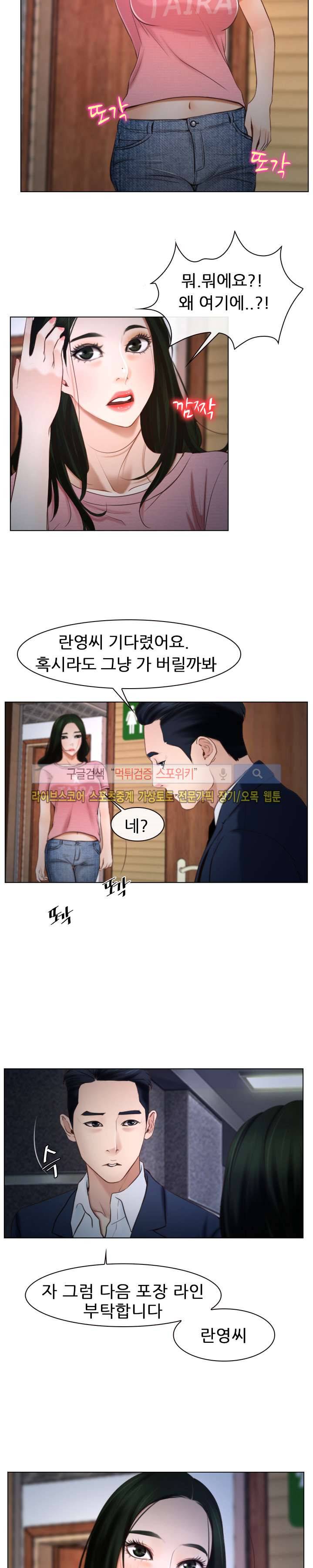 알 수 없는 마음 25화 3