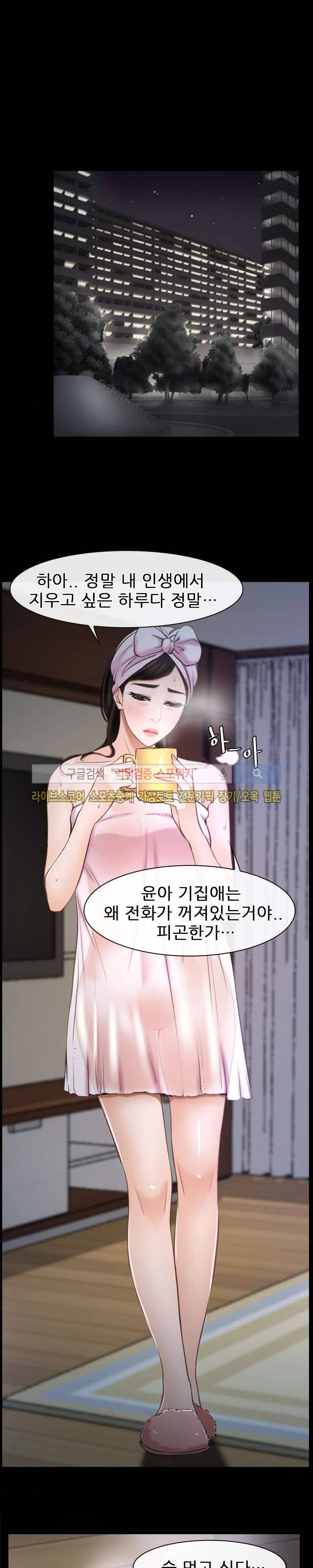 알 수 없는 마음 25화 7