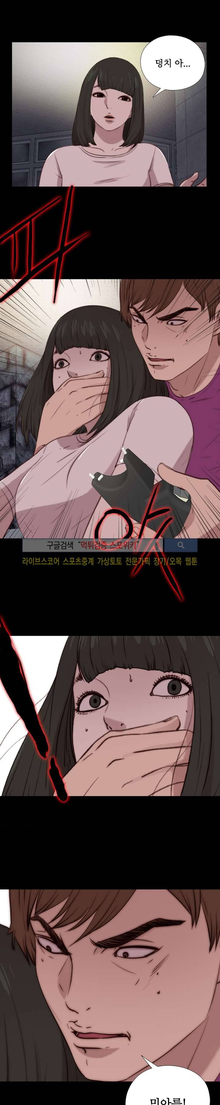 옆집소녀 92화 1