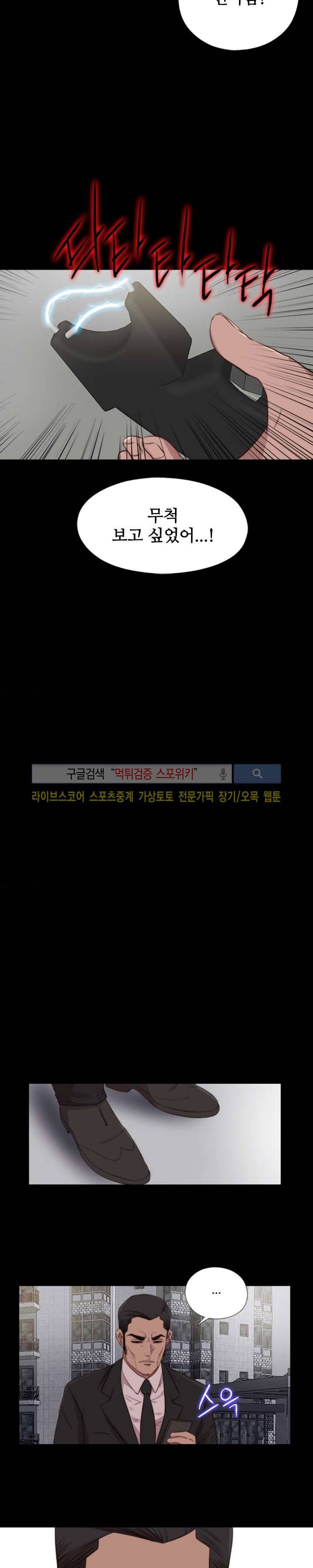 옆집소녀 92화 2