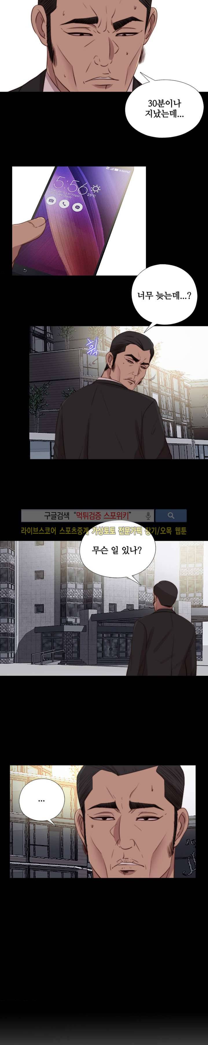 옆집소녀 92화 3