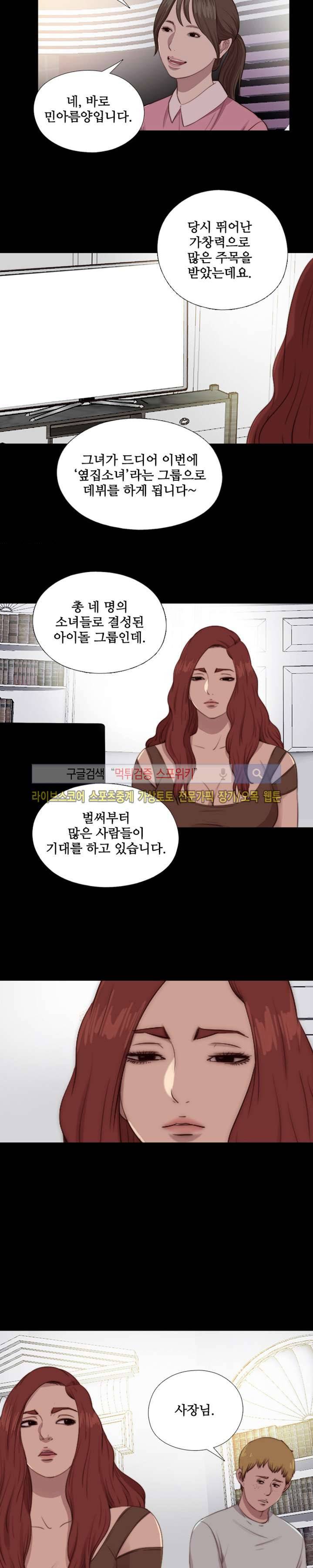 옆집소녀 92화 5
