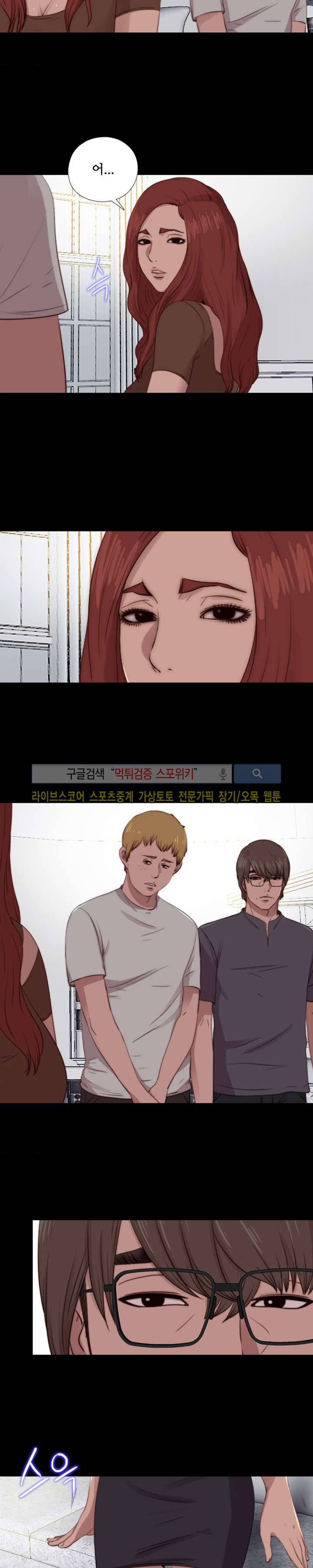 옆집소녀 92화 6