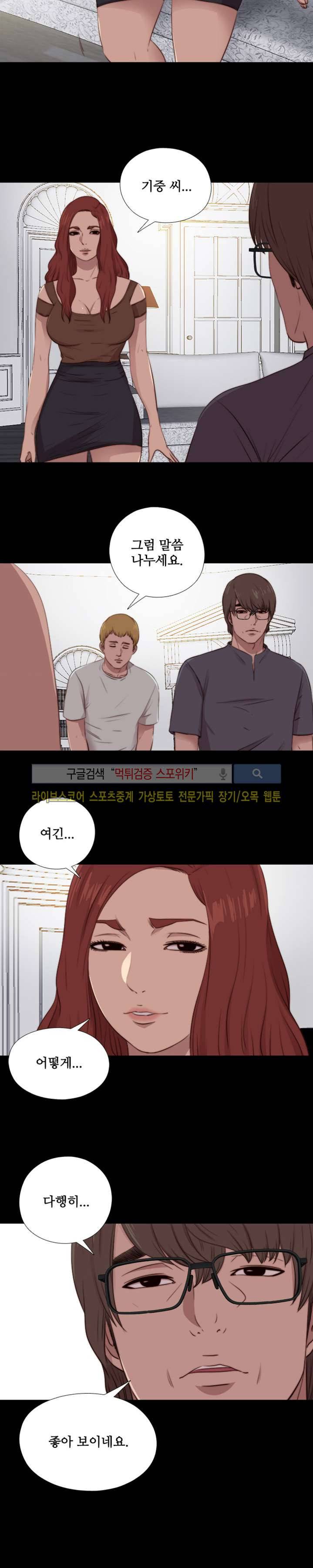 옆집소녀 92화 7