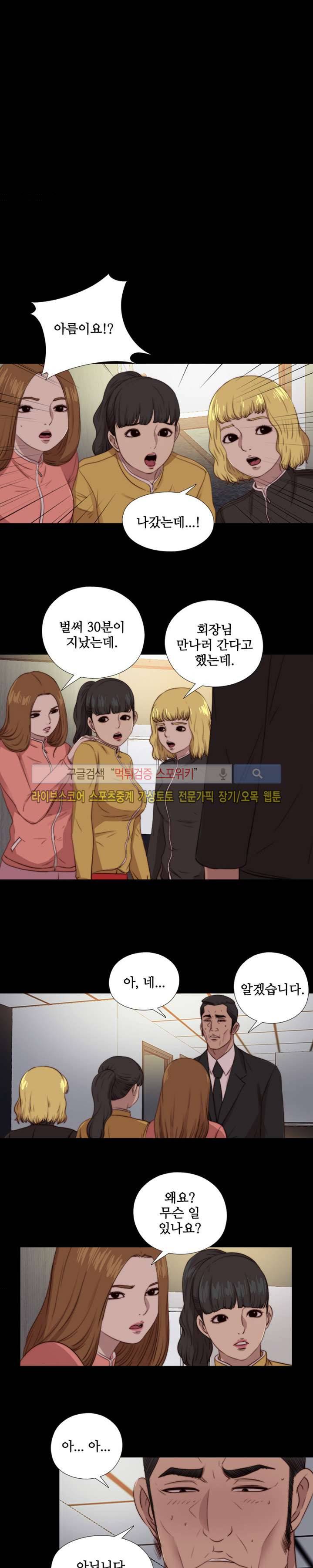 옆집소녀 92화 8