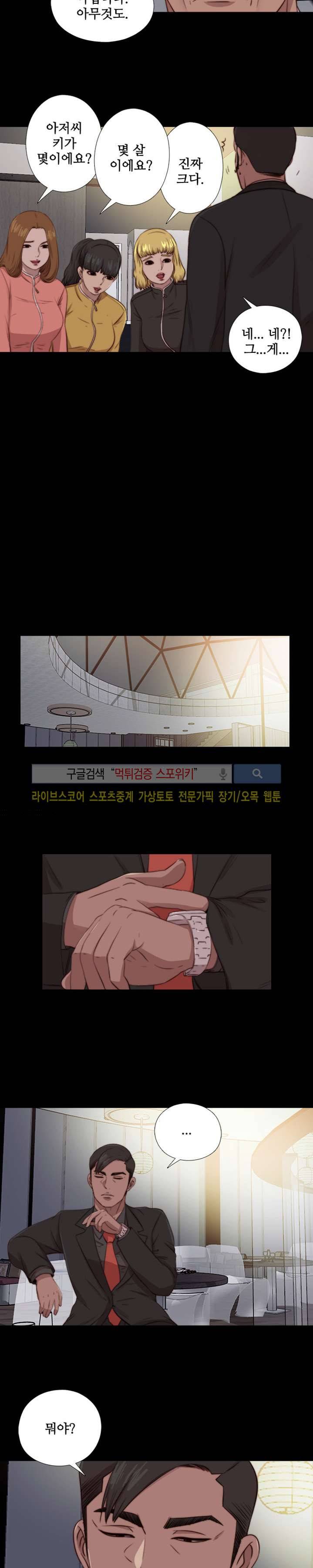 옆집소녀 92화 9