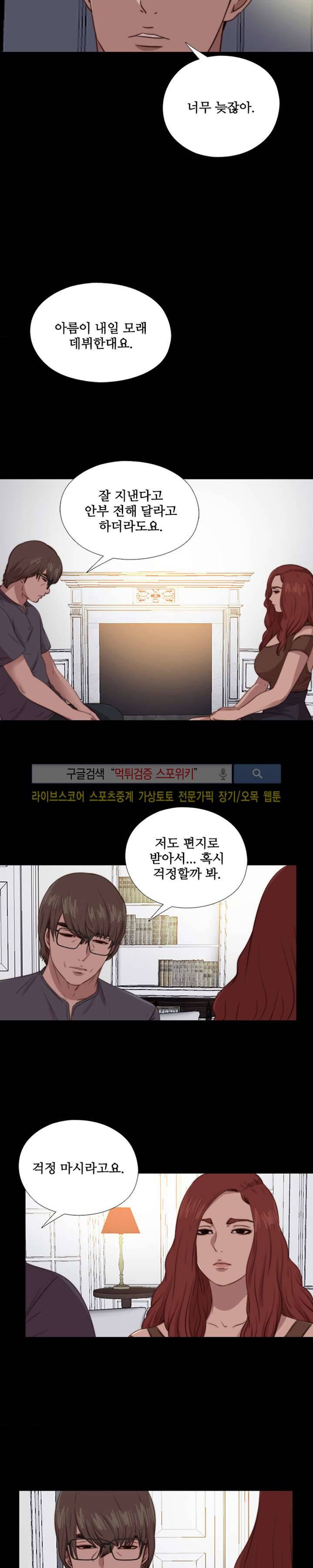옆집소녀 92화 10
