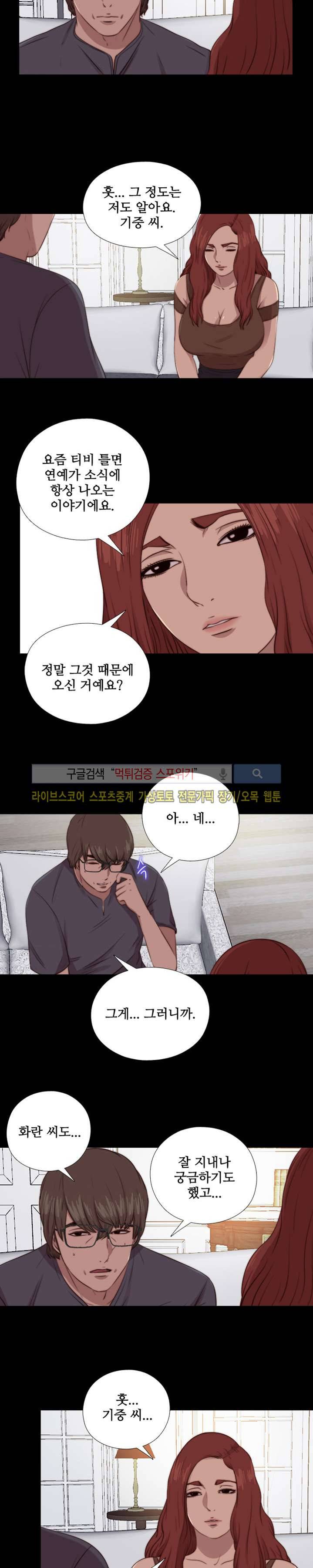 옆집소녀 92화 11