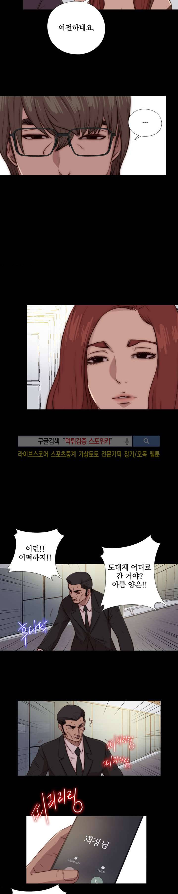 옆집소녀 92화 12
