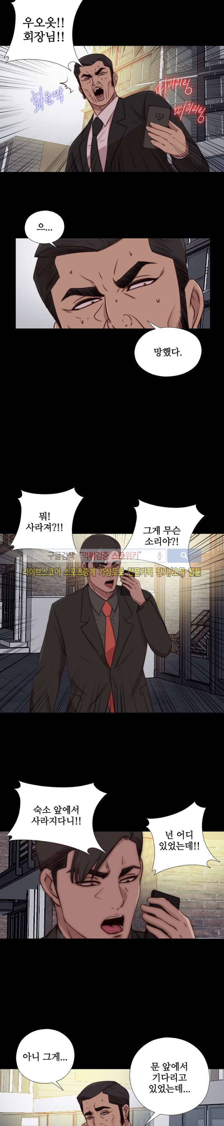 옆집소녀 92화 13