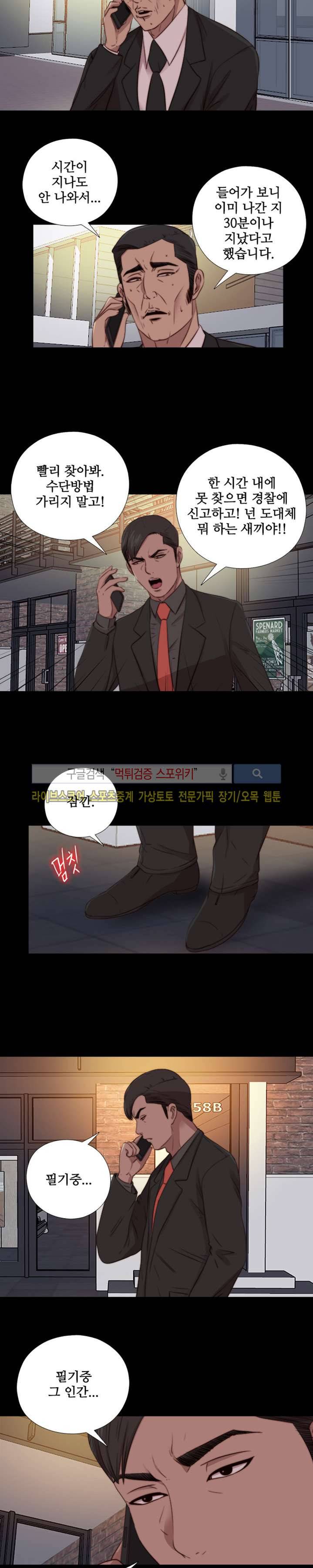 옆집소녀 92화 14