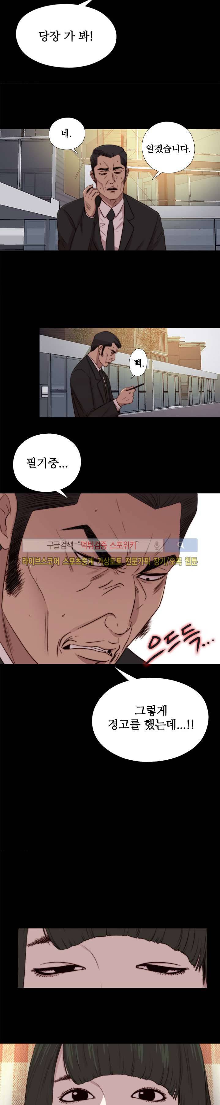 옆집소녀 92화 15