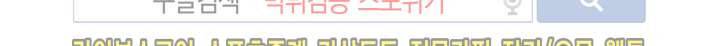 옆집소녀 92화 20