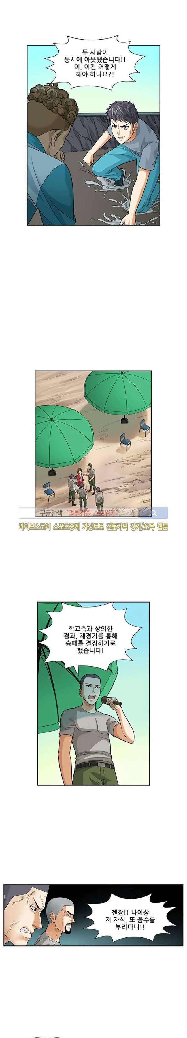 셧다운 존 65화 2