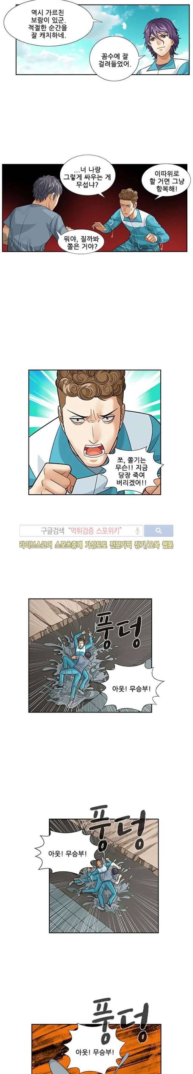셧다운 존 65화 3