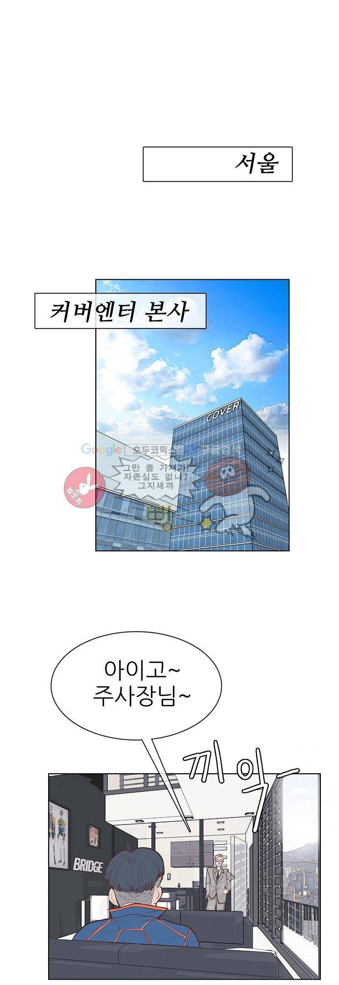 순덕리 시크릿 4화 1