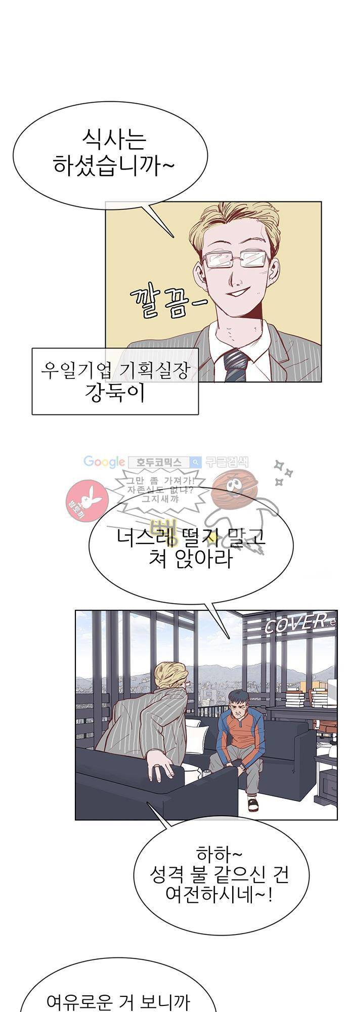 순덕리 시크릿 4화 2